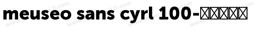 meuseo sans cyrl 100字体转换